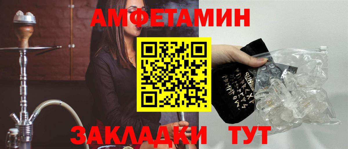 АМФ 98%  Amphetamine  Дмитров  Вход с VPN 