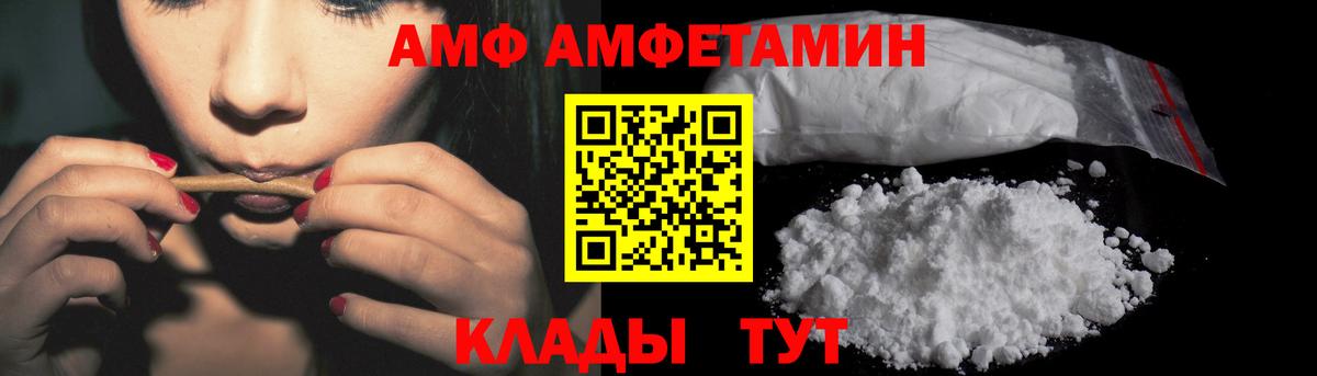 Amphetamine Premium Дмитров