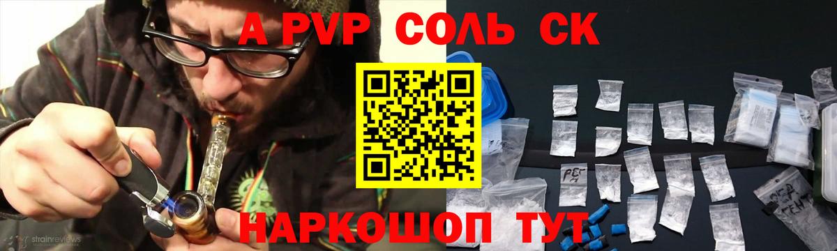 Alpha-PVP Crystall Дмитров