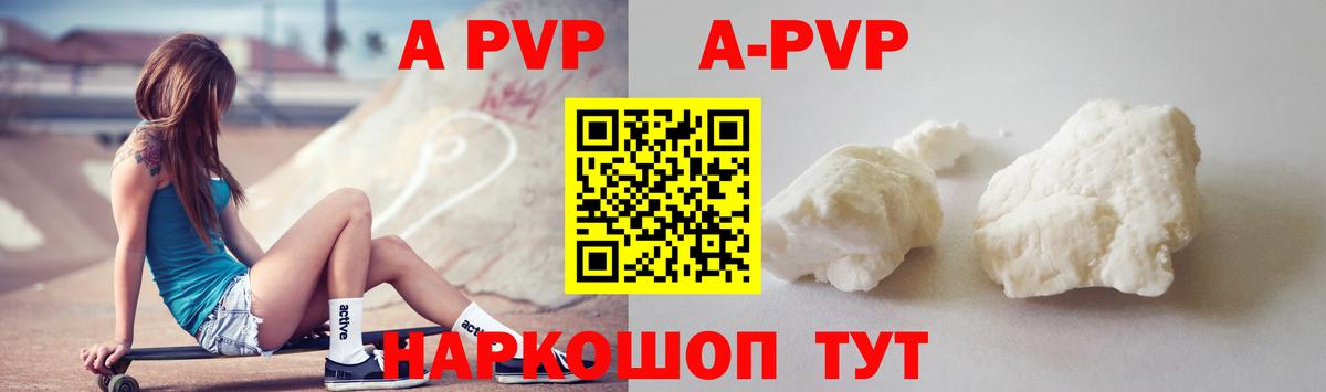 Дмитров  Alpha PVP СК  Вход с VPN  A PVP СК КРИС  Alpha-PVP СК КРИС 