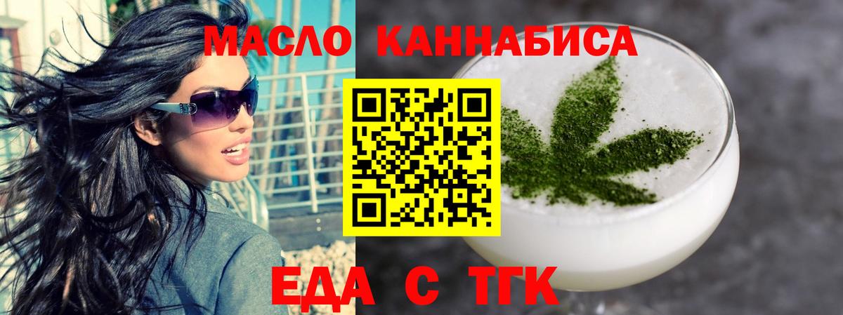 Дмитров  Печенье с ТГК конопля  Вход с VPN 
