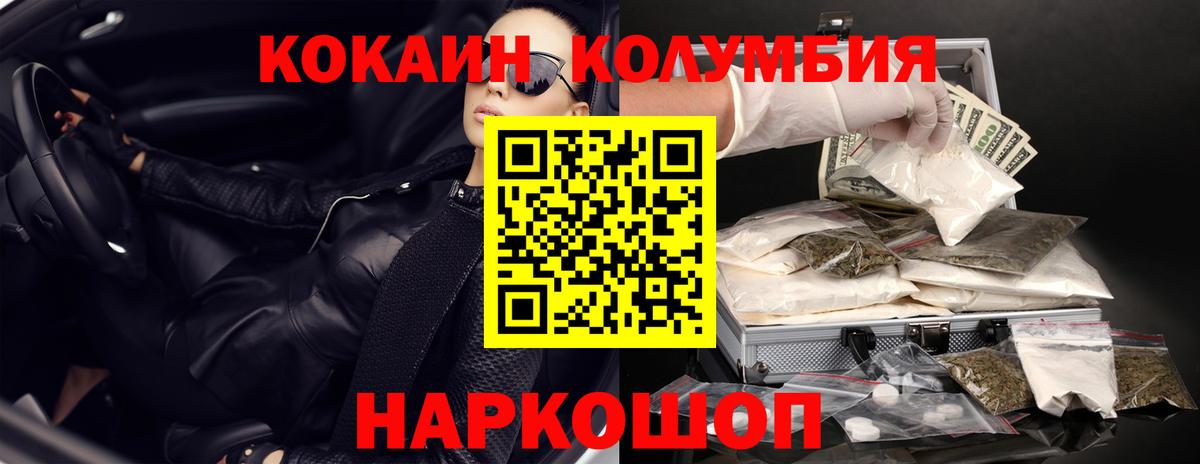 Cocaine Перу  Кокаин  Кокаин 98%  Дмитров  Вход с VPN 