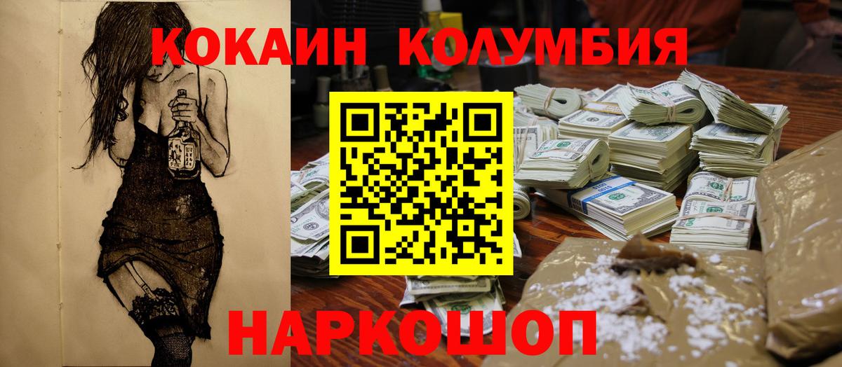 Cocaine FishScale Дмитров