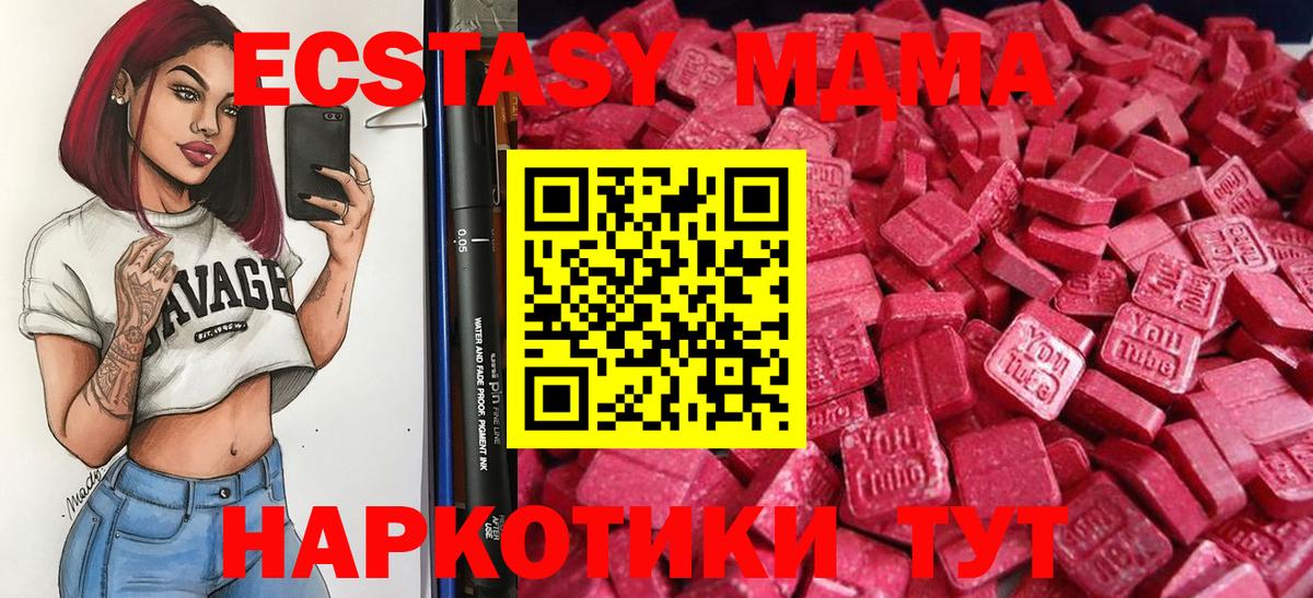 Ecstasy диски Дмитров