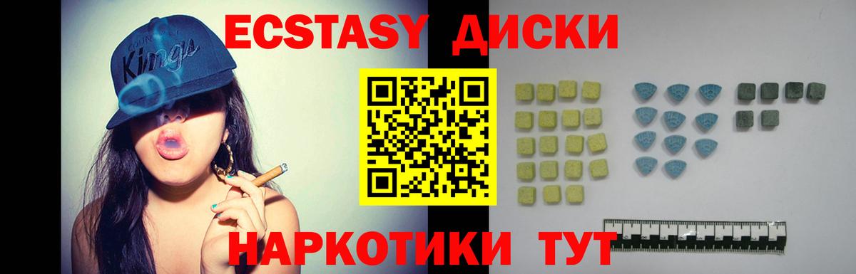 Дмитров  Ecstasy  ЭКСТАЗИ 250 мг  Вход с VPN  ЭКСТАЗИ DUBAI 
