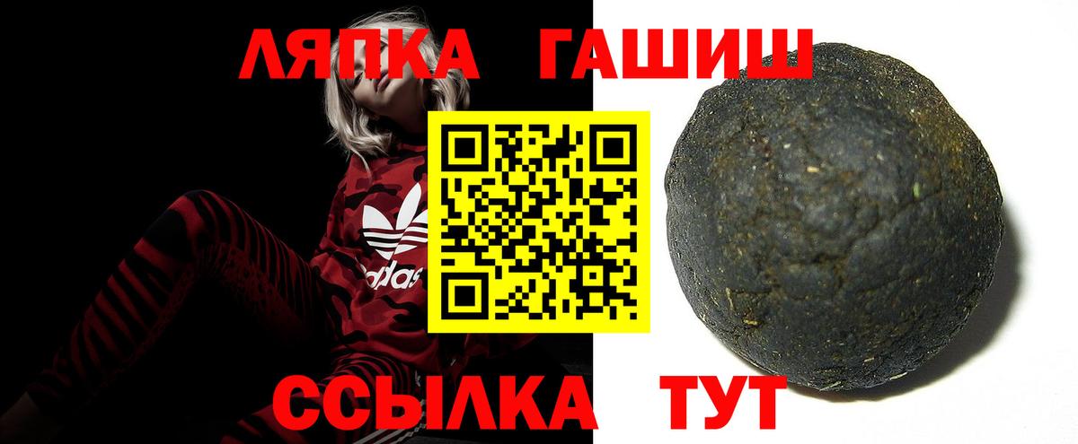 ГАШИШ ice o lator  ГАШИШ  Дмитров  ГАШ убойный  Вход с VPN 
