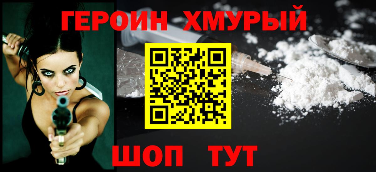 Героин Афган Дмитров
