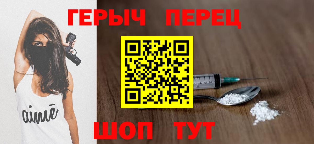 Дмитров  ГЕРОИН VHQ  Вход с VPN 