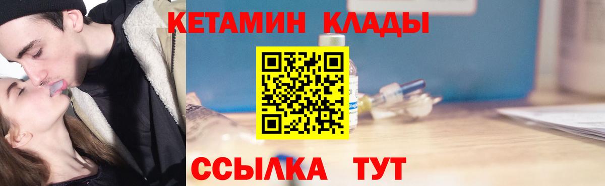 КЕТАМИН ketamine  КЕТАМИН VHQ  Дмитров  Вход с VPN 