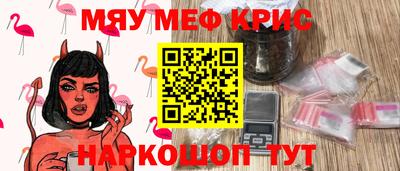 крисы Мариинск