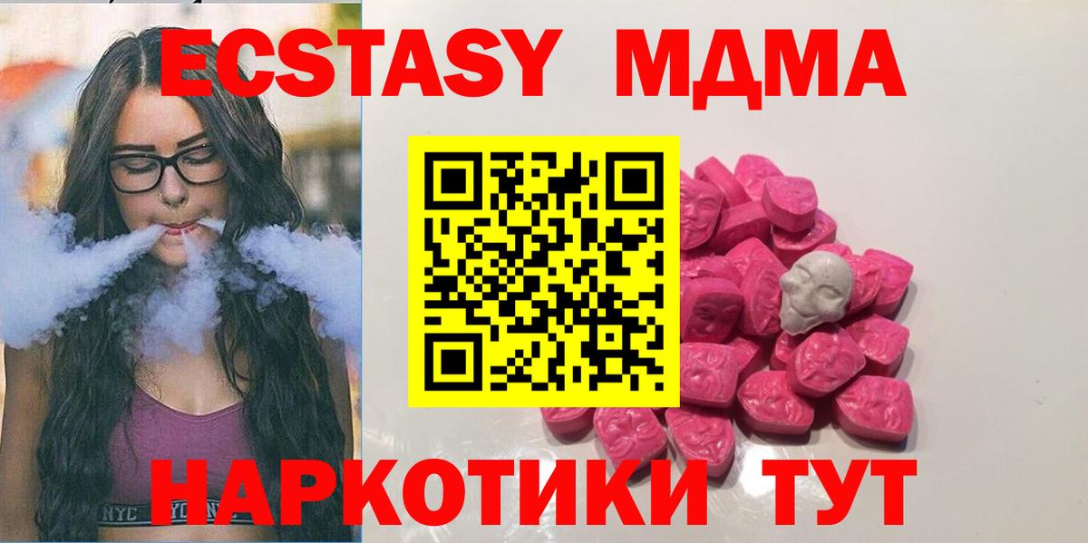 MDMA  Вход с VPN  Дмитров  MDMA кристаллы 