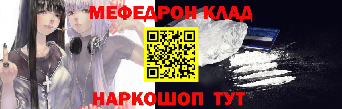 Меф мука Дмитров