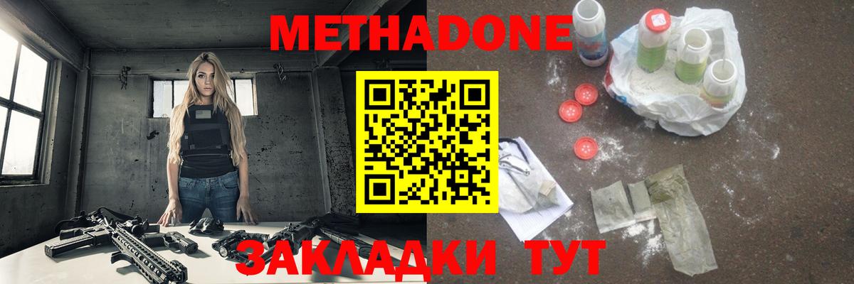 МЕТАДОН VHQ  Вход с VPN  Метадон мёд  KRAKEN ссылка  Дмитров 