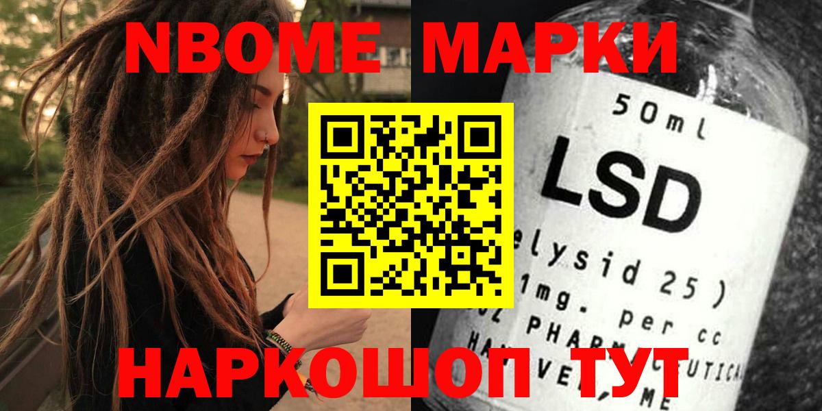 Наркотические марки  Марки 25I-NBOMe 1,8мг  Вход с VPN  Дмитров 